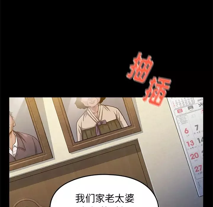 桃花第1話