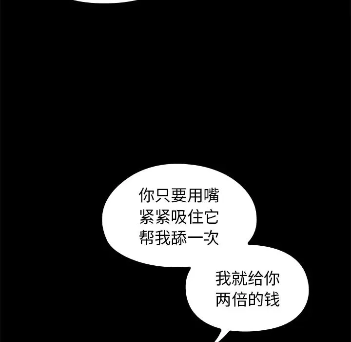 桃花第1話
