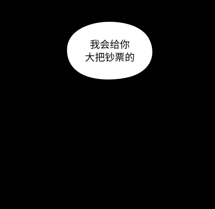 桃花第1话