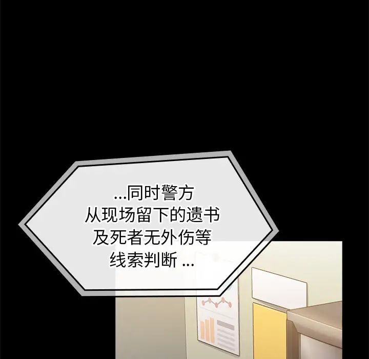 桃花第1话