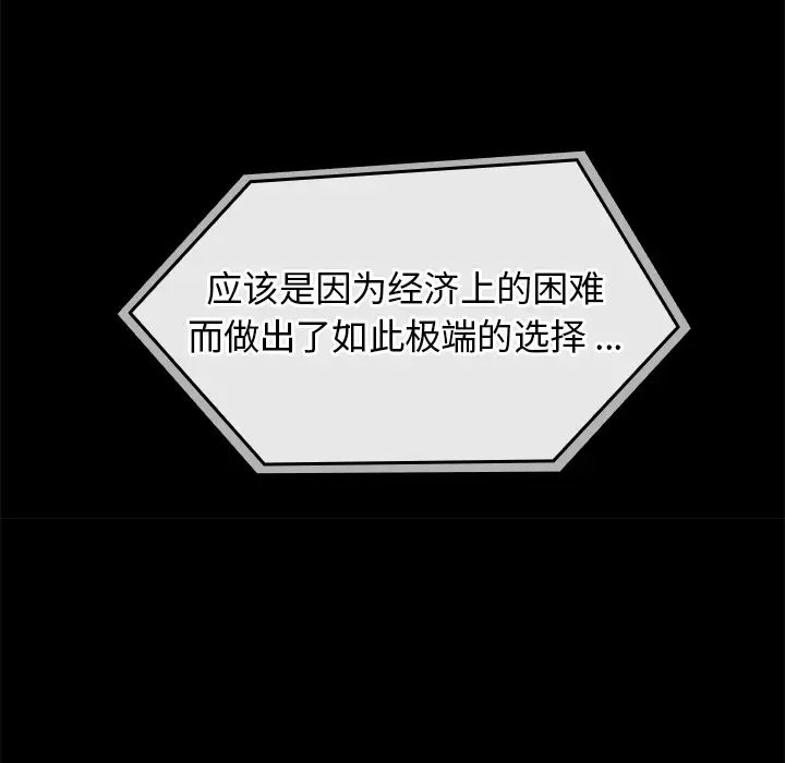 桃花第1话