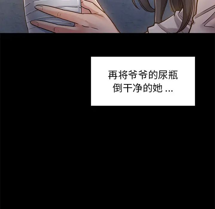 桃花第1话