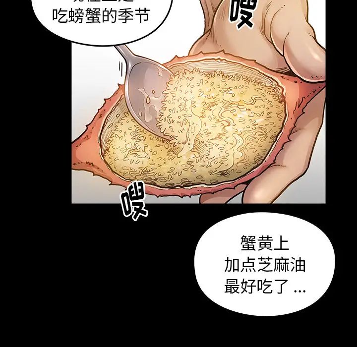 桃花第2话