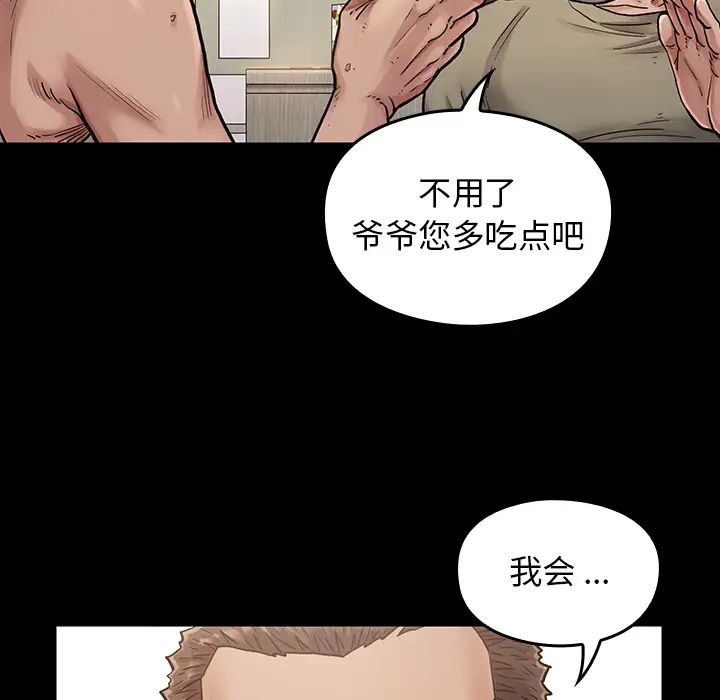 桃花第2话