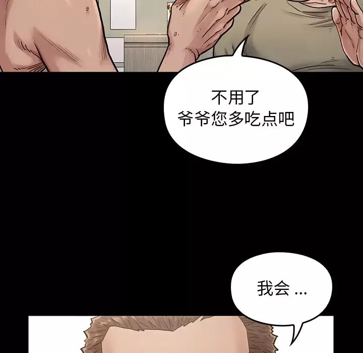 桃花第2話