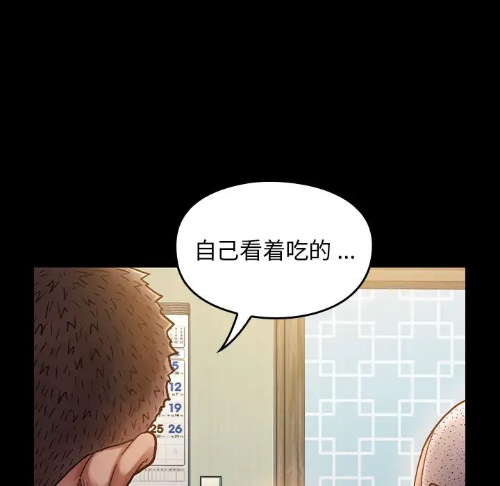 桃花第2话