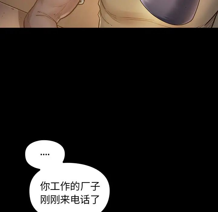桃花第2话