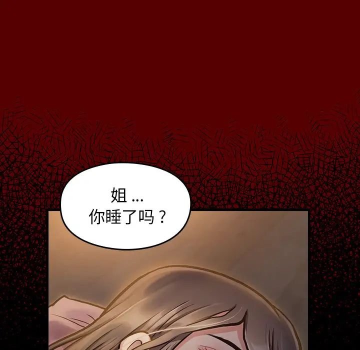 桃花第2话