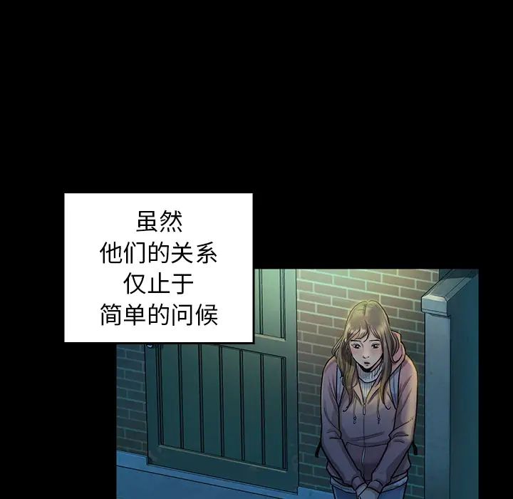 桃花第2话