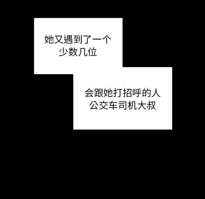 桃花第2话