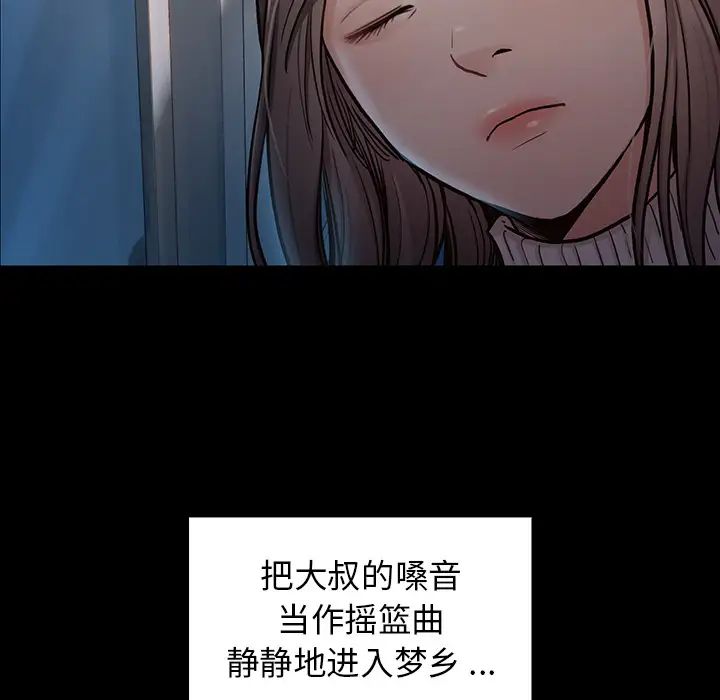 桃花第2话