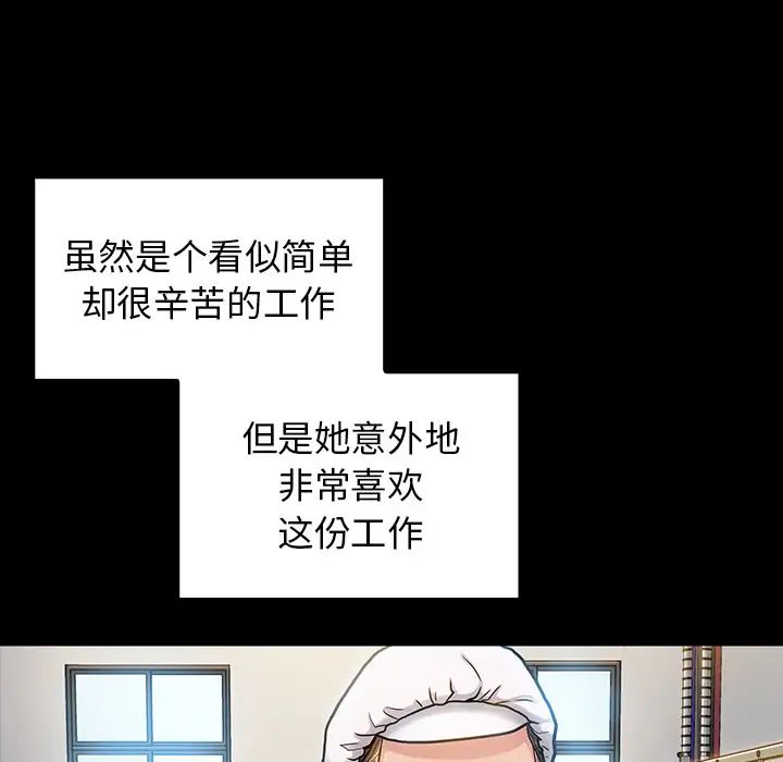 桃花第2话