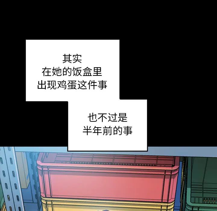桃花第2话