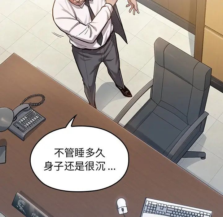 桃花第3话