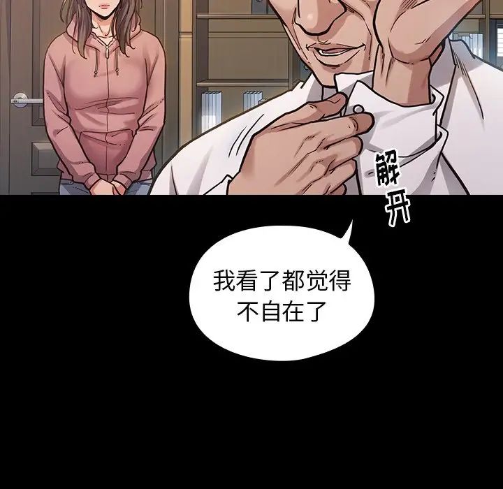 桃花第3话