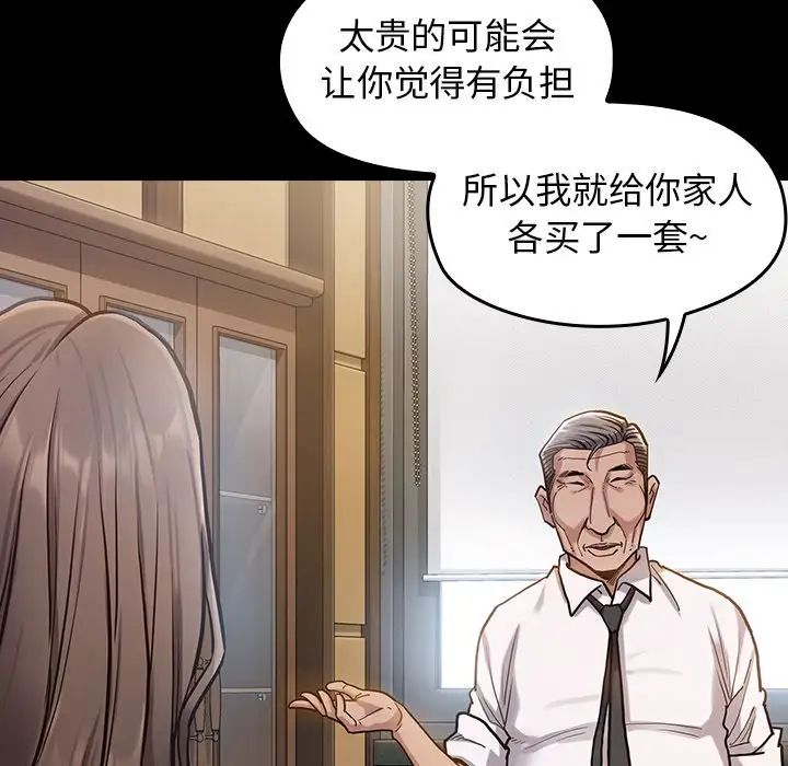桃花第3话