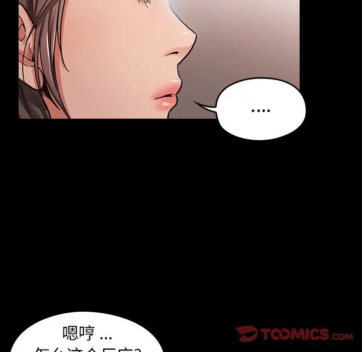 桃花第3话