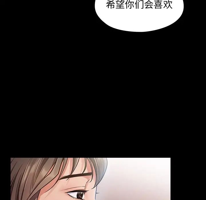 桃花第3话
