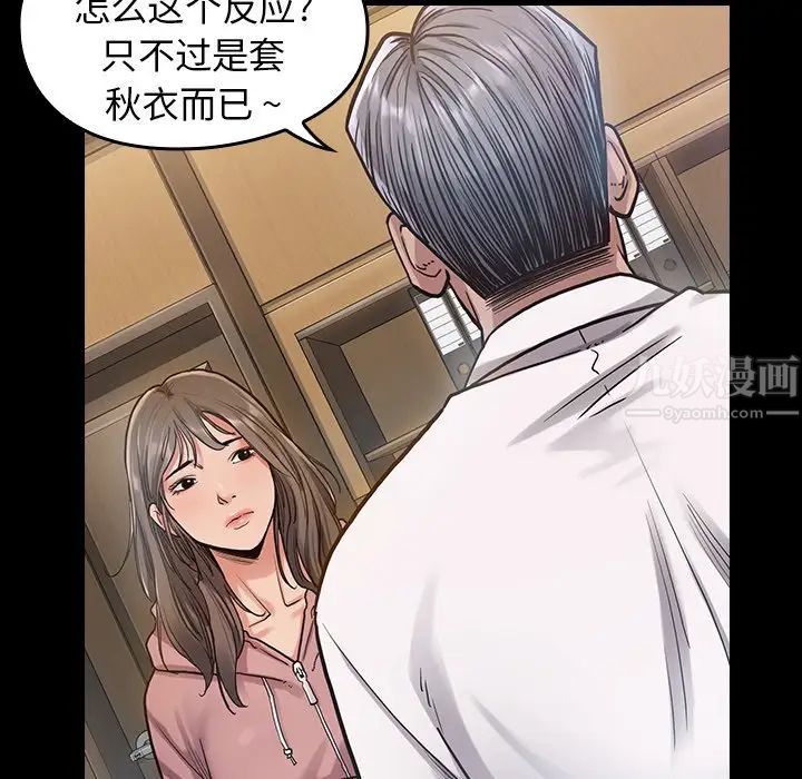 桃花第3话