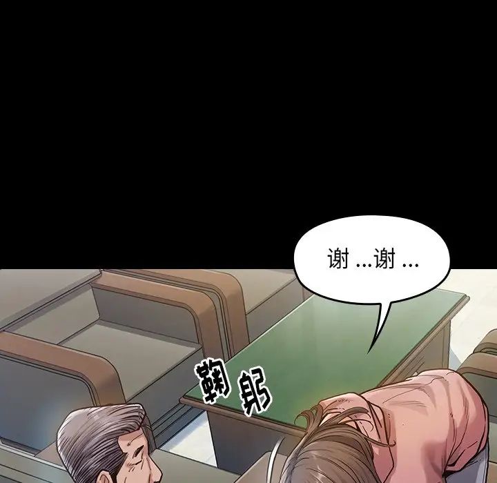 桃花第3话