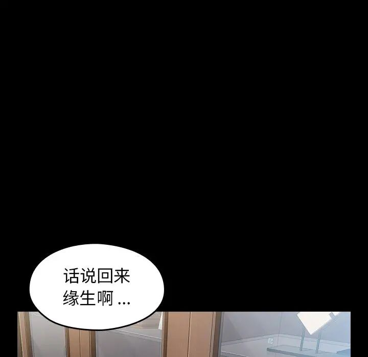 桃花第3話