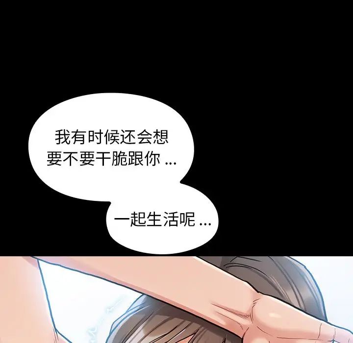 桃花第3话