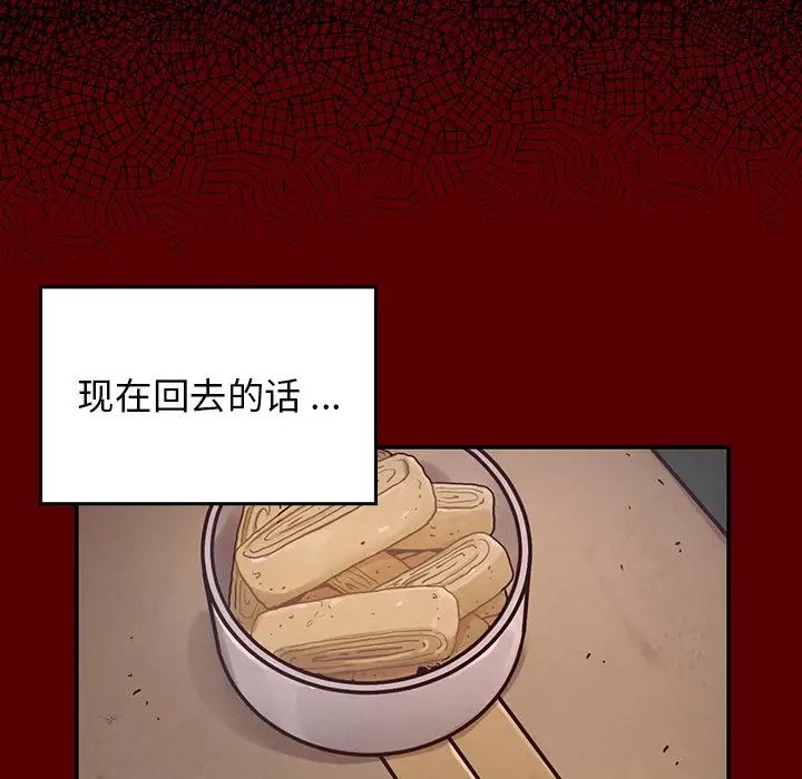 桃花第3话