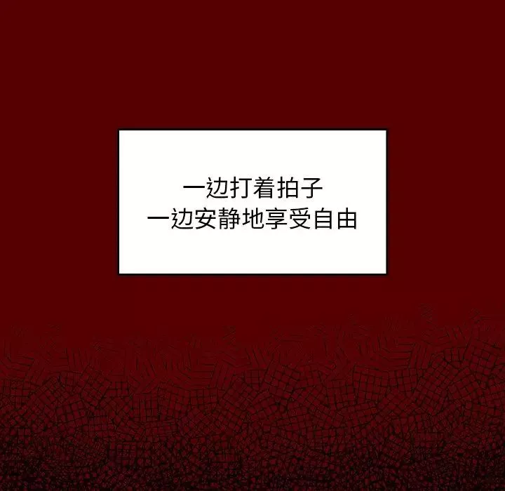 桃花第3話