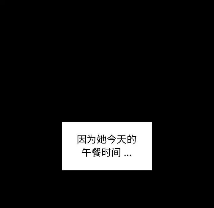 桃花第3話