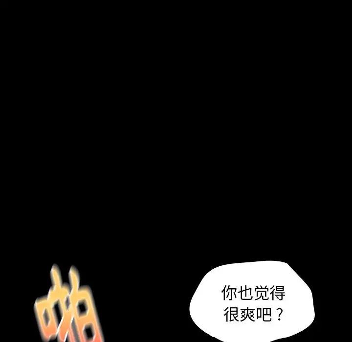 桃花第3话