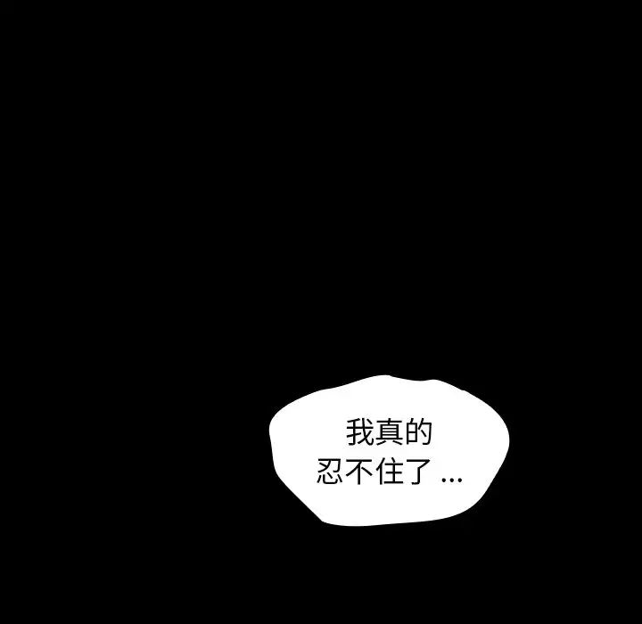 桃花第3话