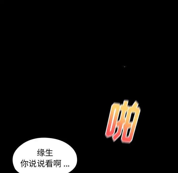 桃花第3话