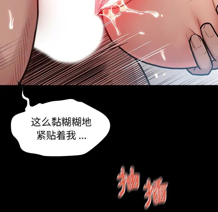 桃花第3話