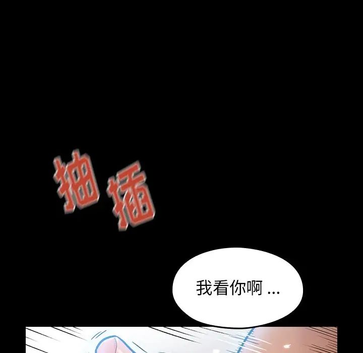 桃花第3话