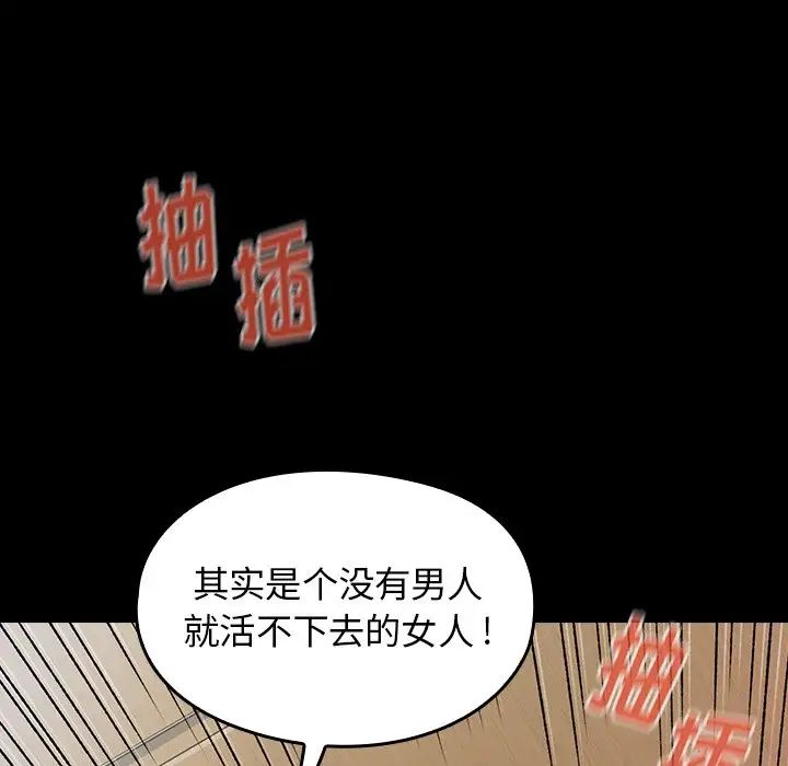 桃花第3話
