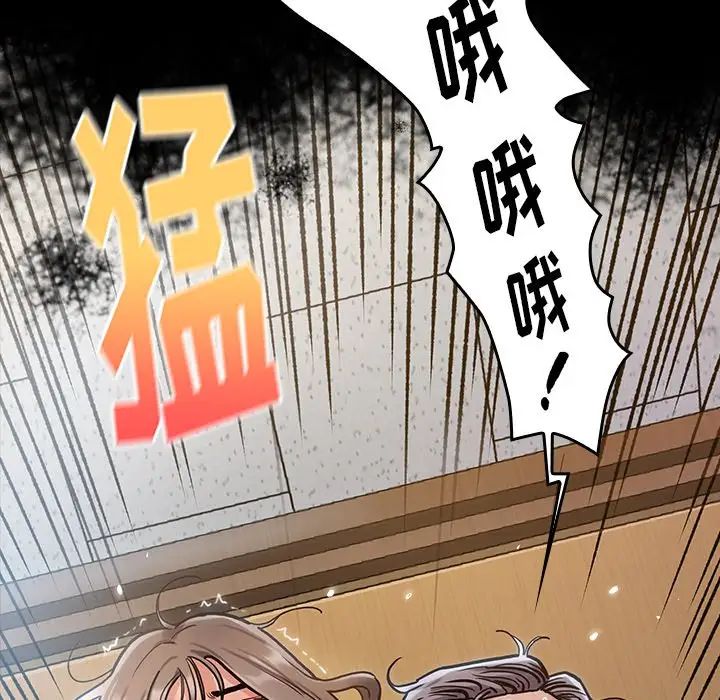 桃花第3话