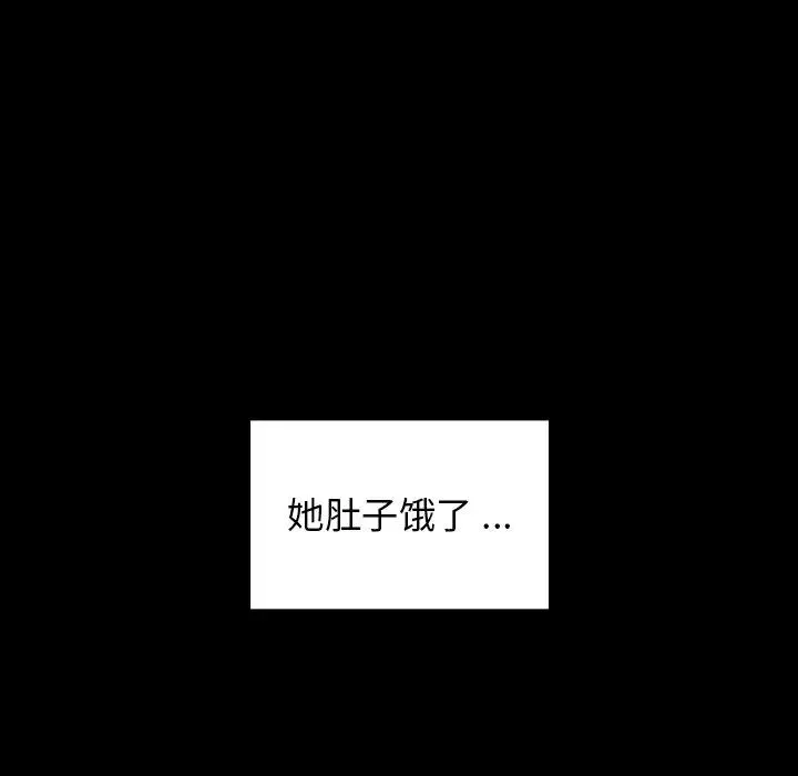 桃花第4話