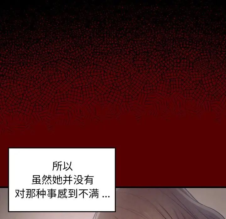 桃花第4话