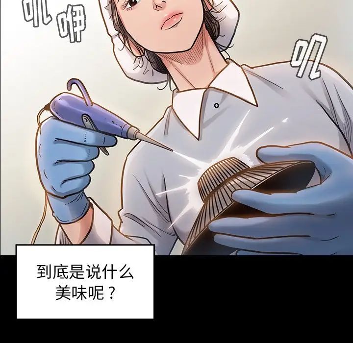 桃花第4话