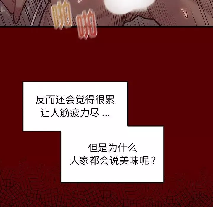 桃花第4話