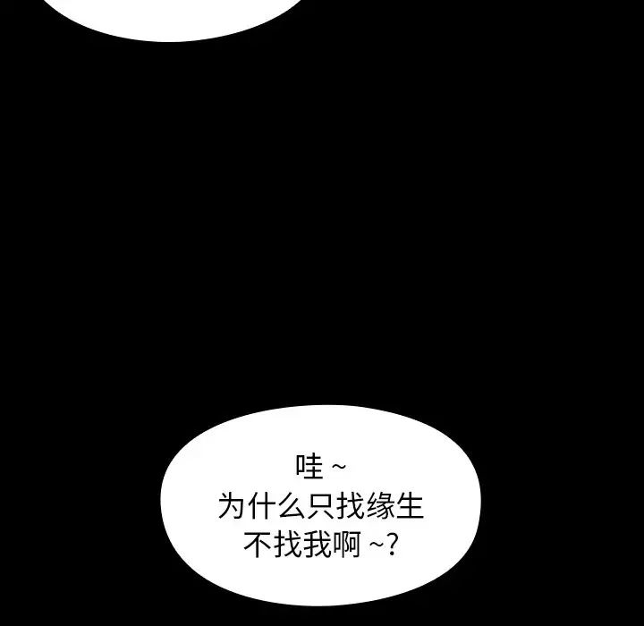 桃花第4话