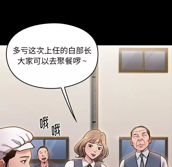 桃花第4話