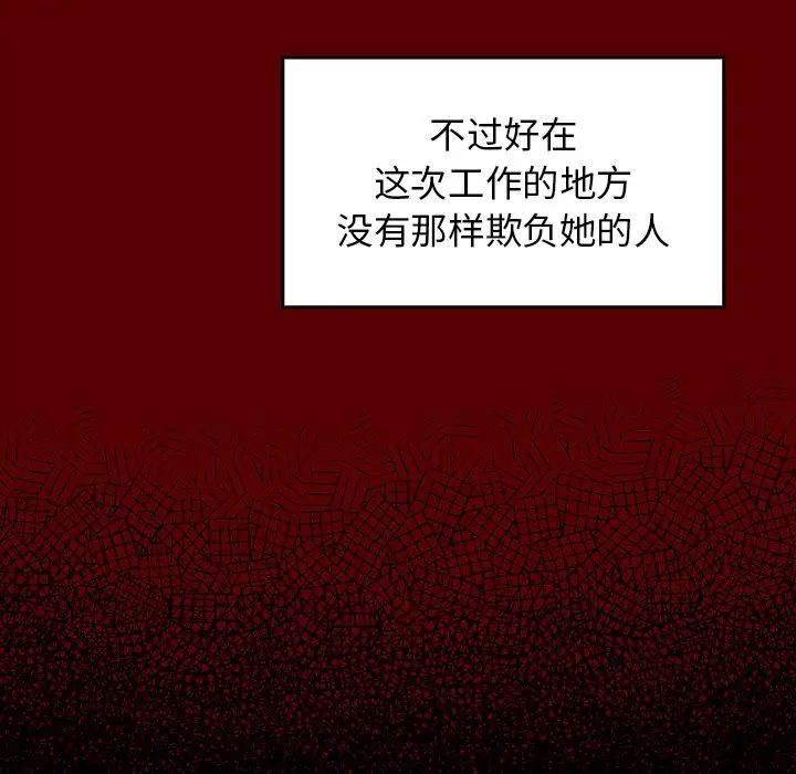桃花第4话