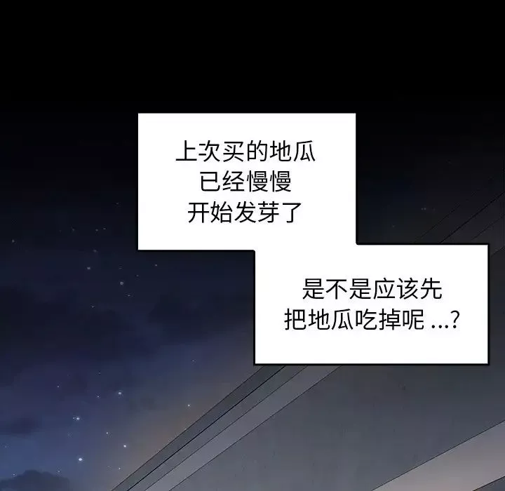 桃花第4話