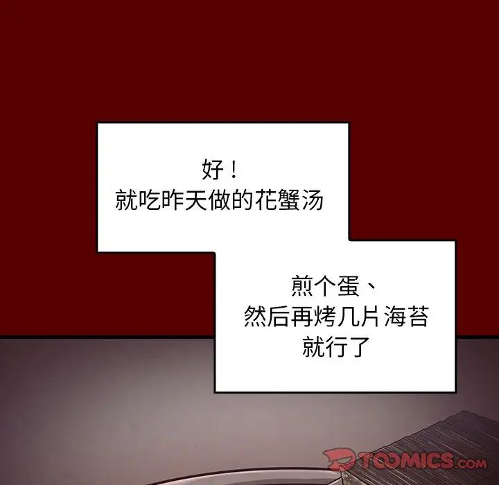 桃花第4话