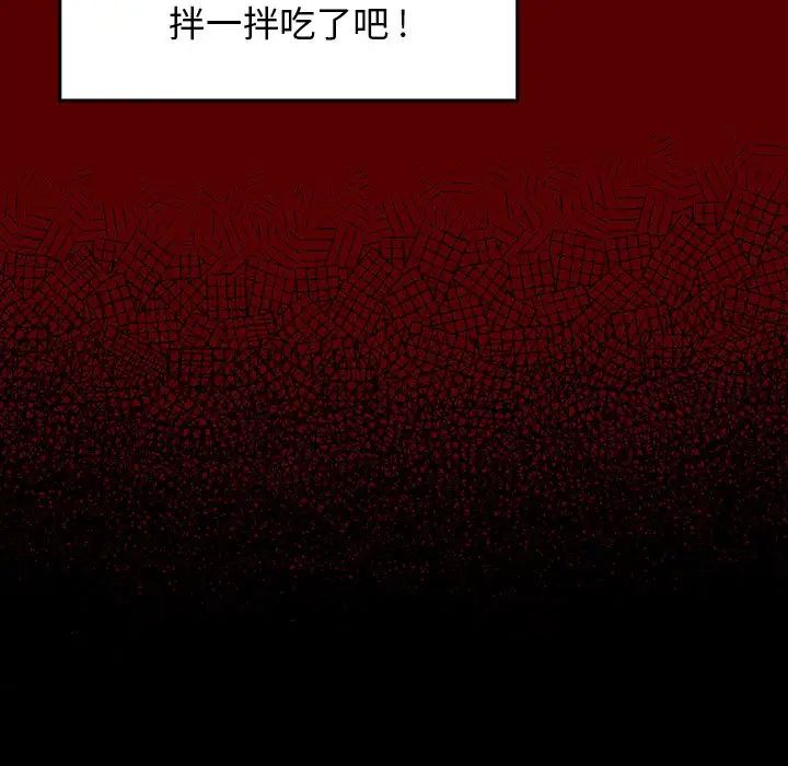 桃花第4话