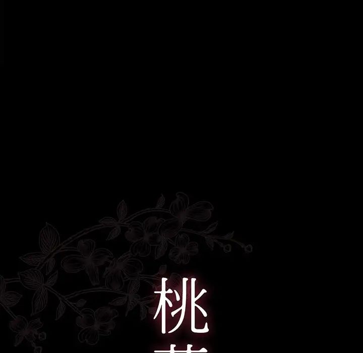 桃花第5话