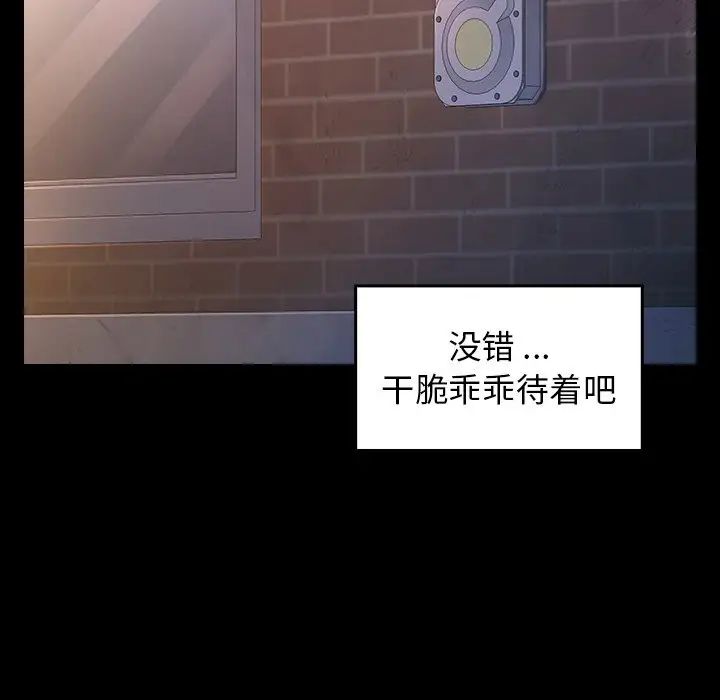 桃花第5话
