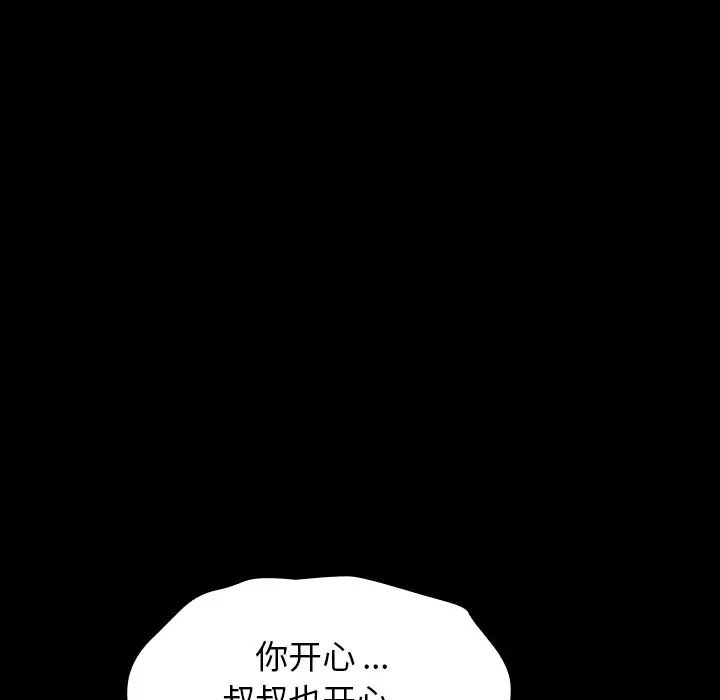 桃花第5话