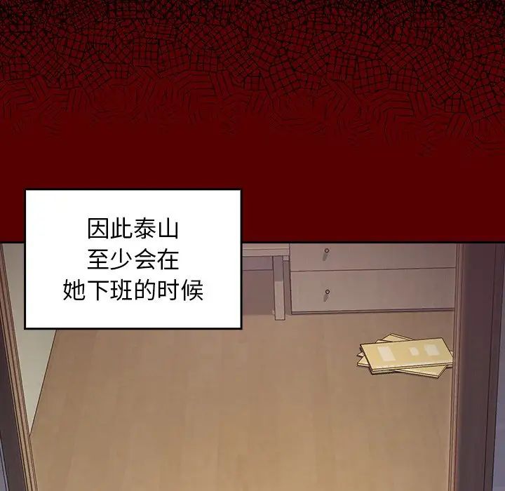 桃花第5话